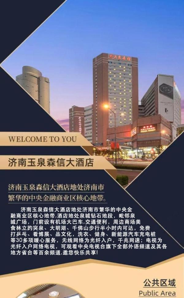 Jinan Yuquan Simpson Hotel Exterior photo